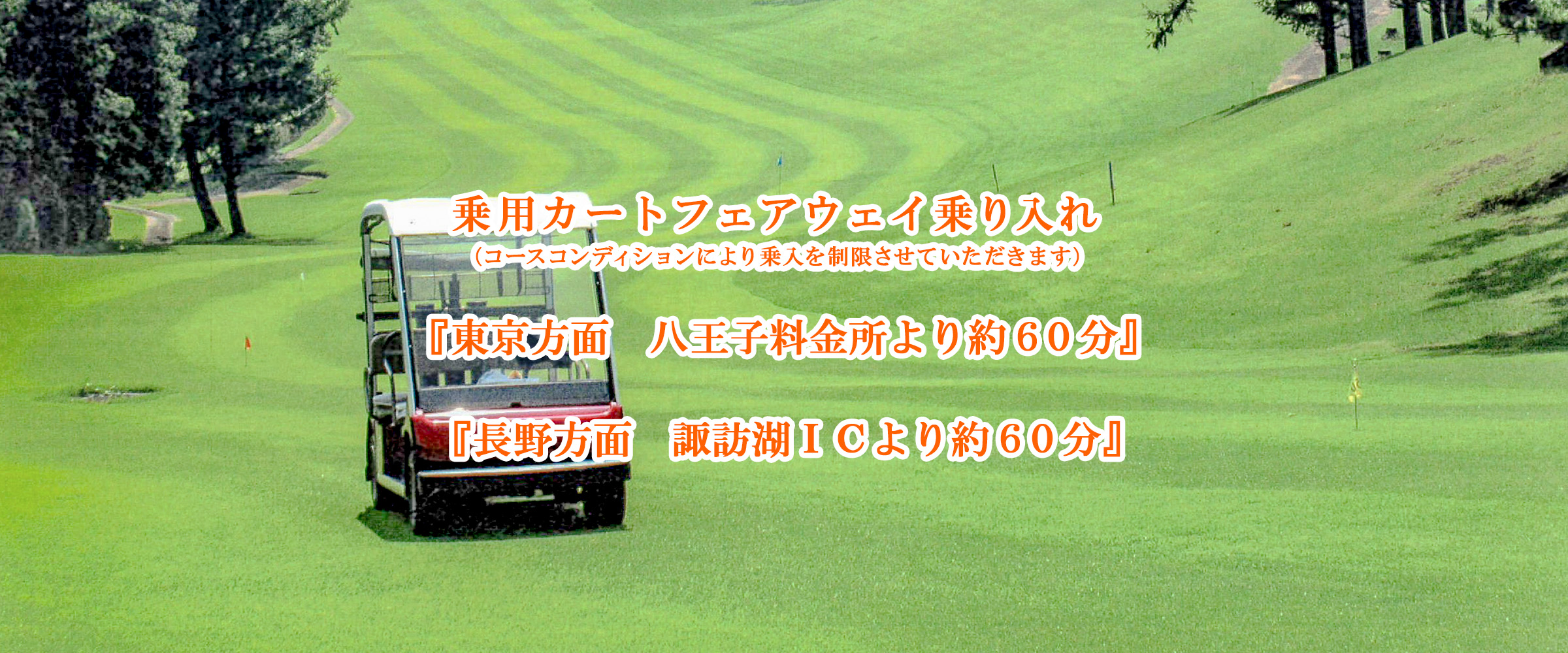 甲府国際カントリークラブの公式サイトの画像(6/12)