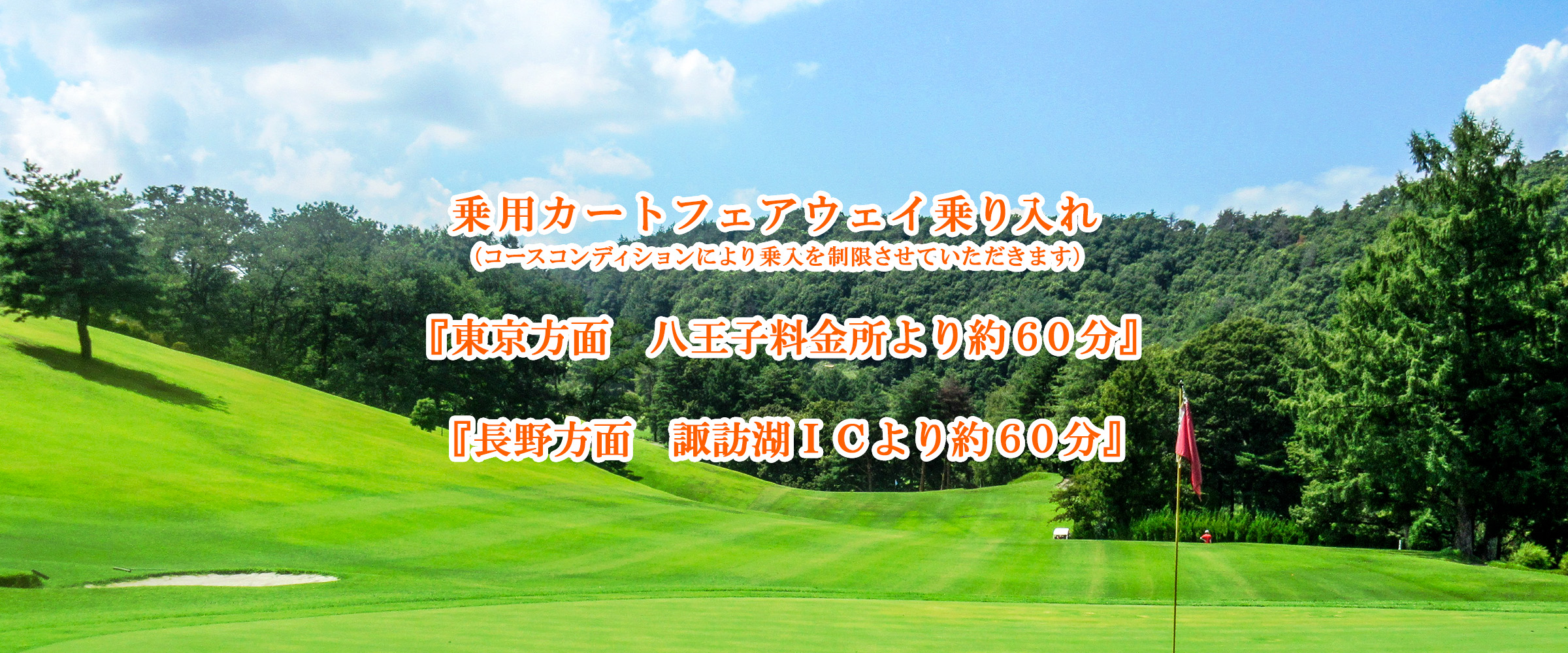 甲府国際カントリークラブの公式サイトの画像(10/12)