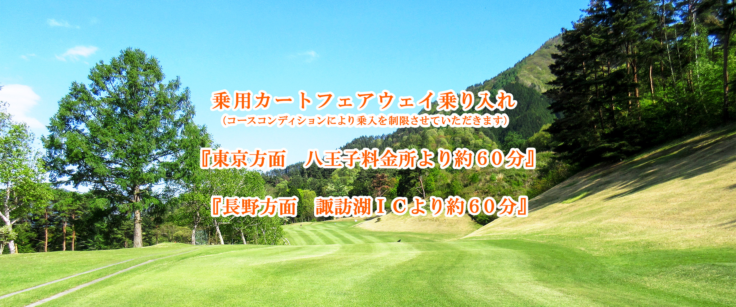 甲府国際カントリークラブの公式サイトの画像(11/12)