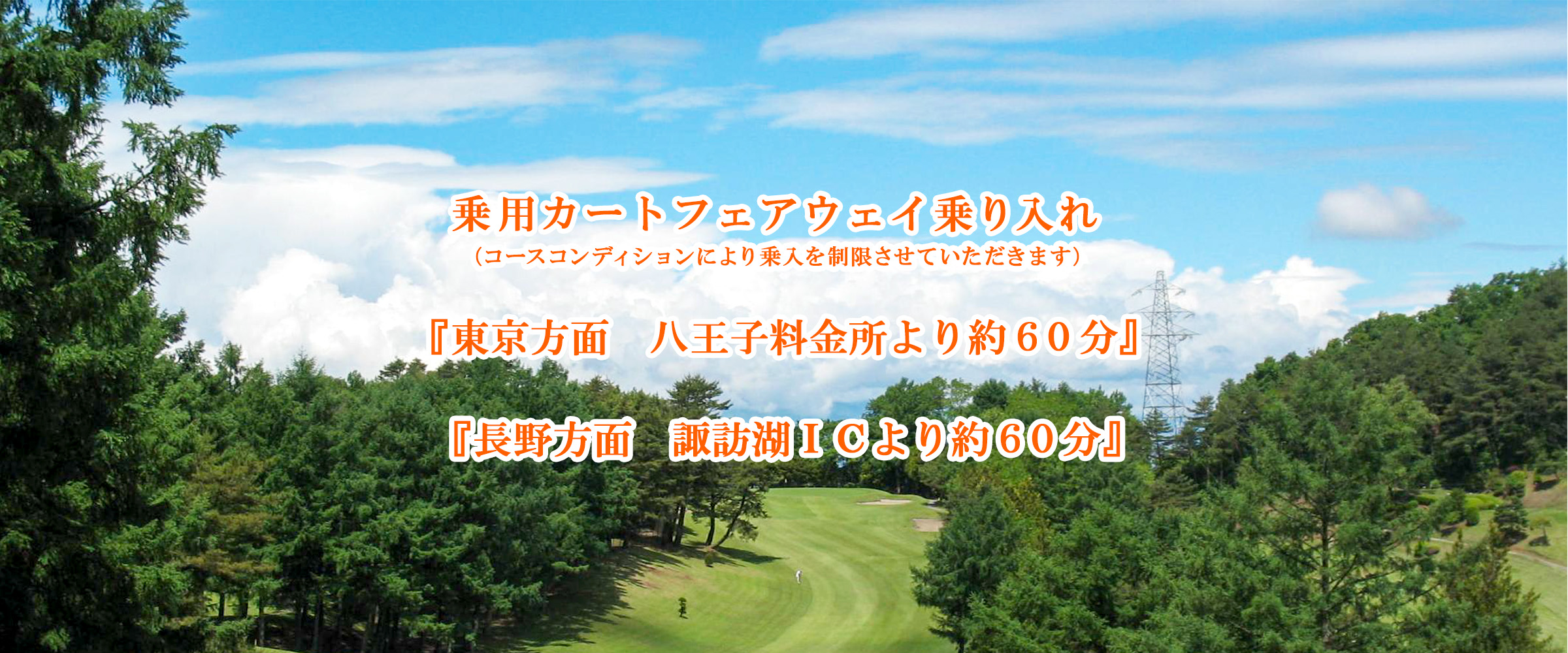 甲府国際カントリークラブの公式サイトの画像(12/12)