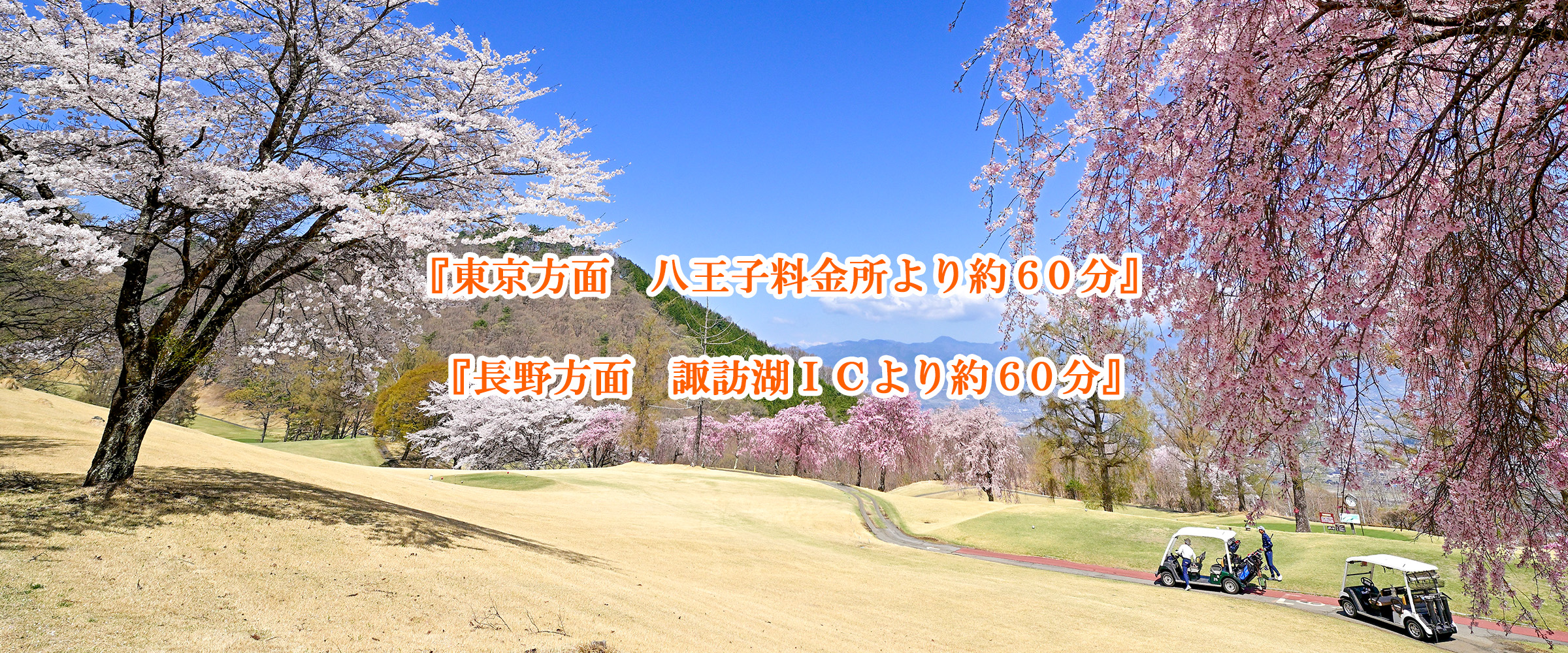 甲府国際カントリークラブ