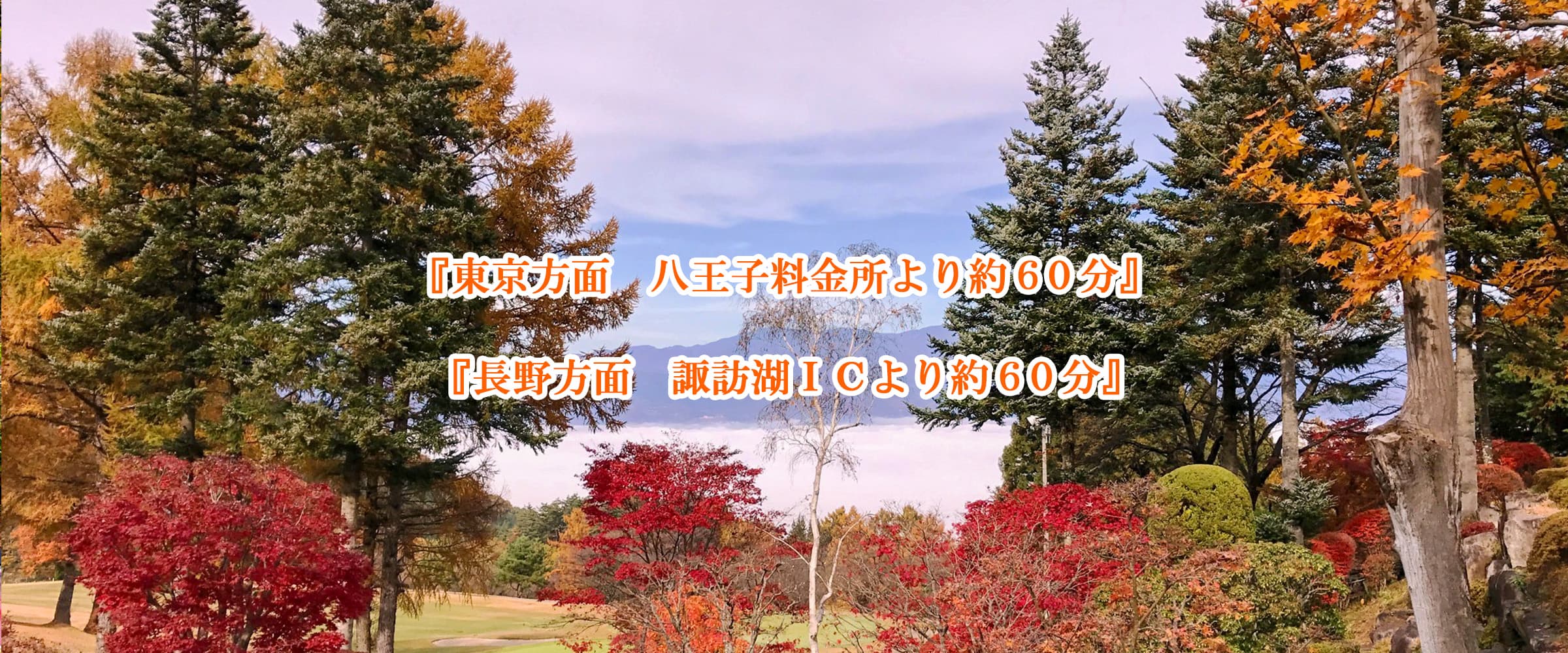 甲府国際カントリークラブ