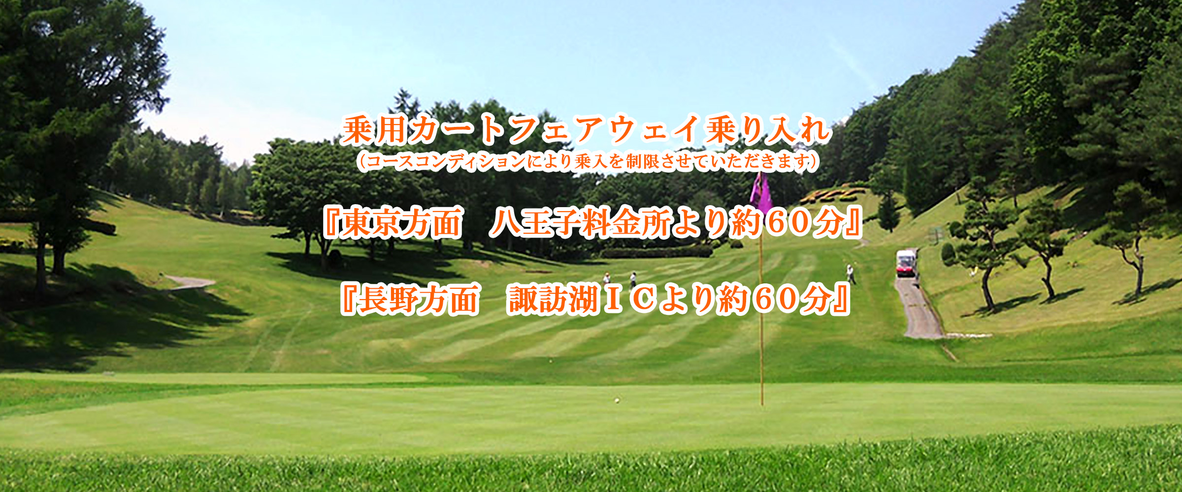 甲府国際カントリークラブの公式サイトの画像(5/12)