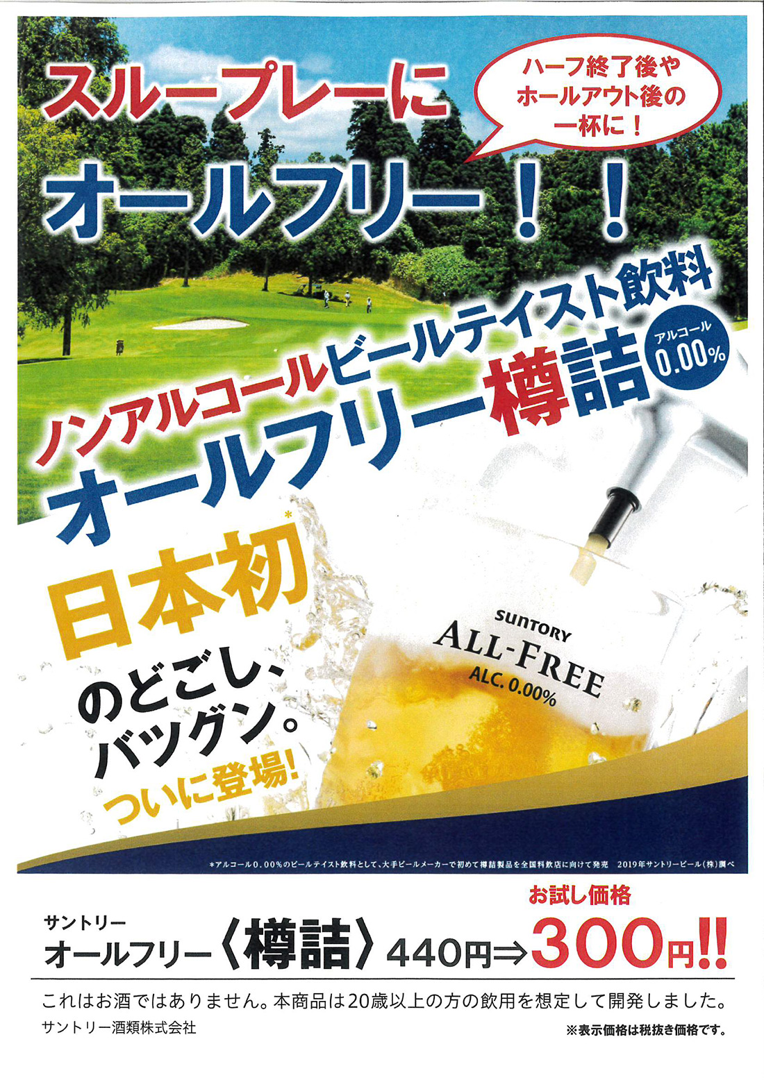 イベント情報