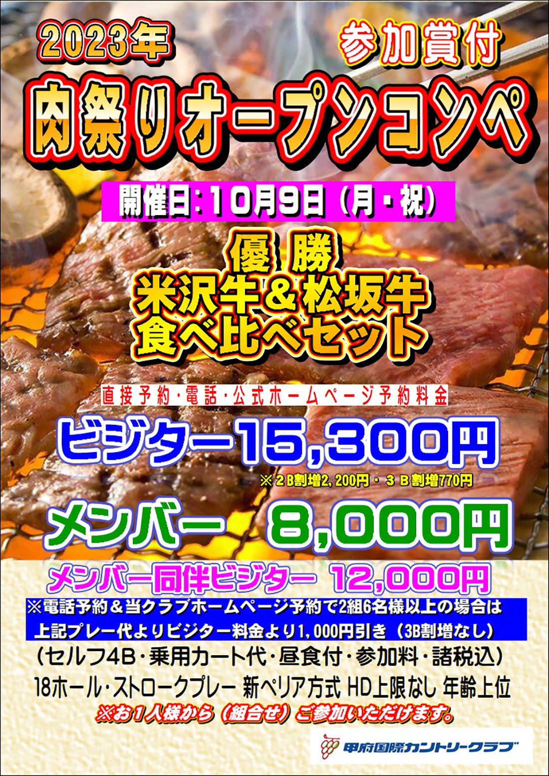 イベント情報