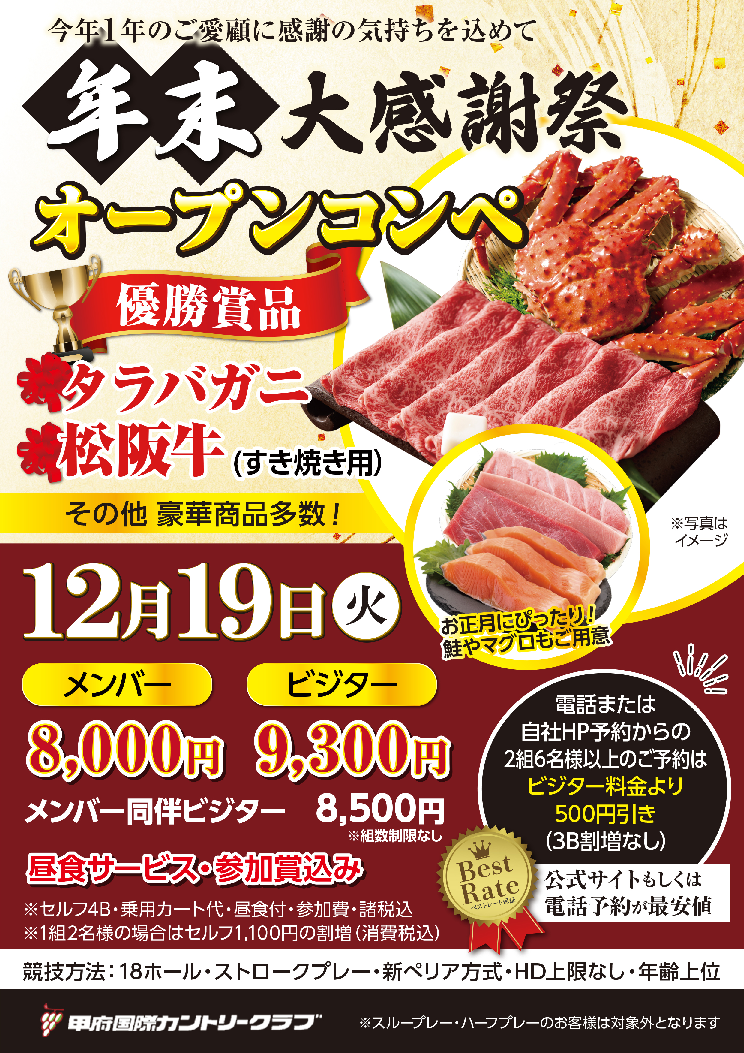 イベント情報