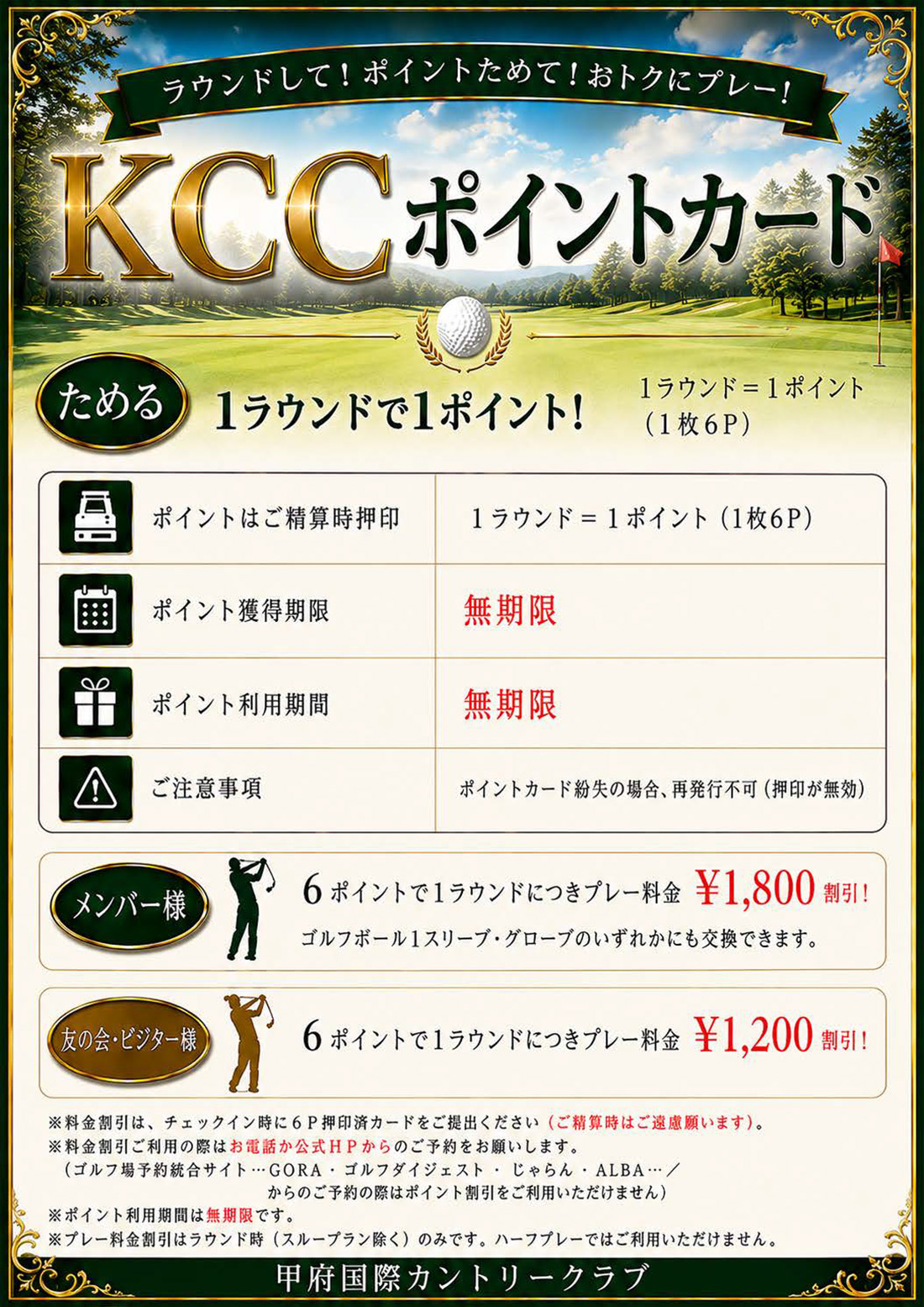 イベント情報