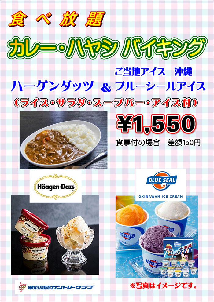 ランチメニュー