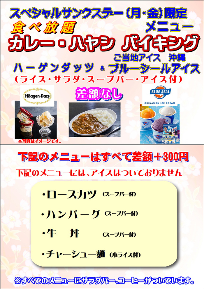 ランチメニュー(甲府国際カントリークラブのレストラン)