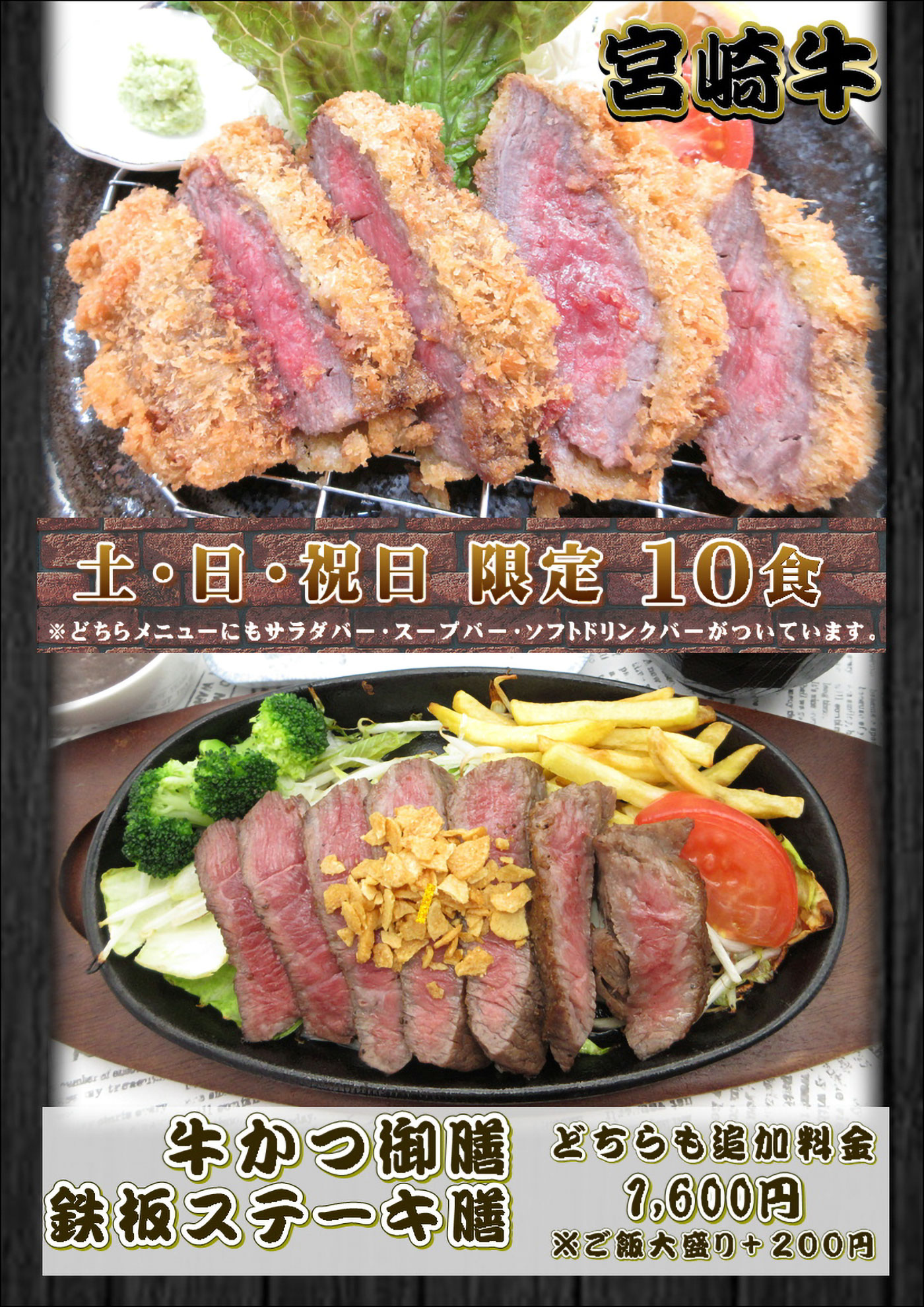 牛かつ御膳