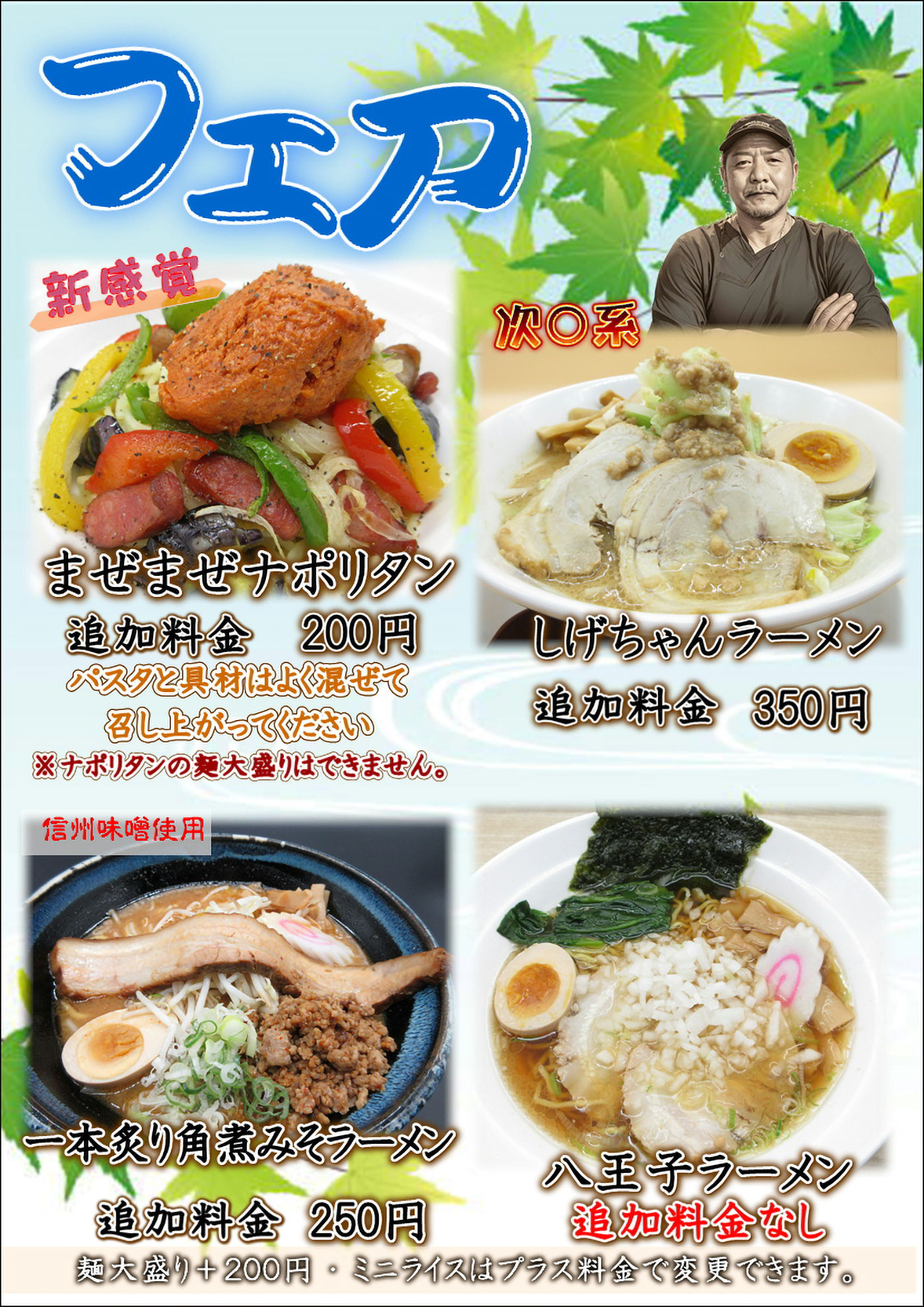 麺