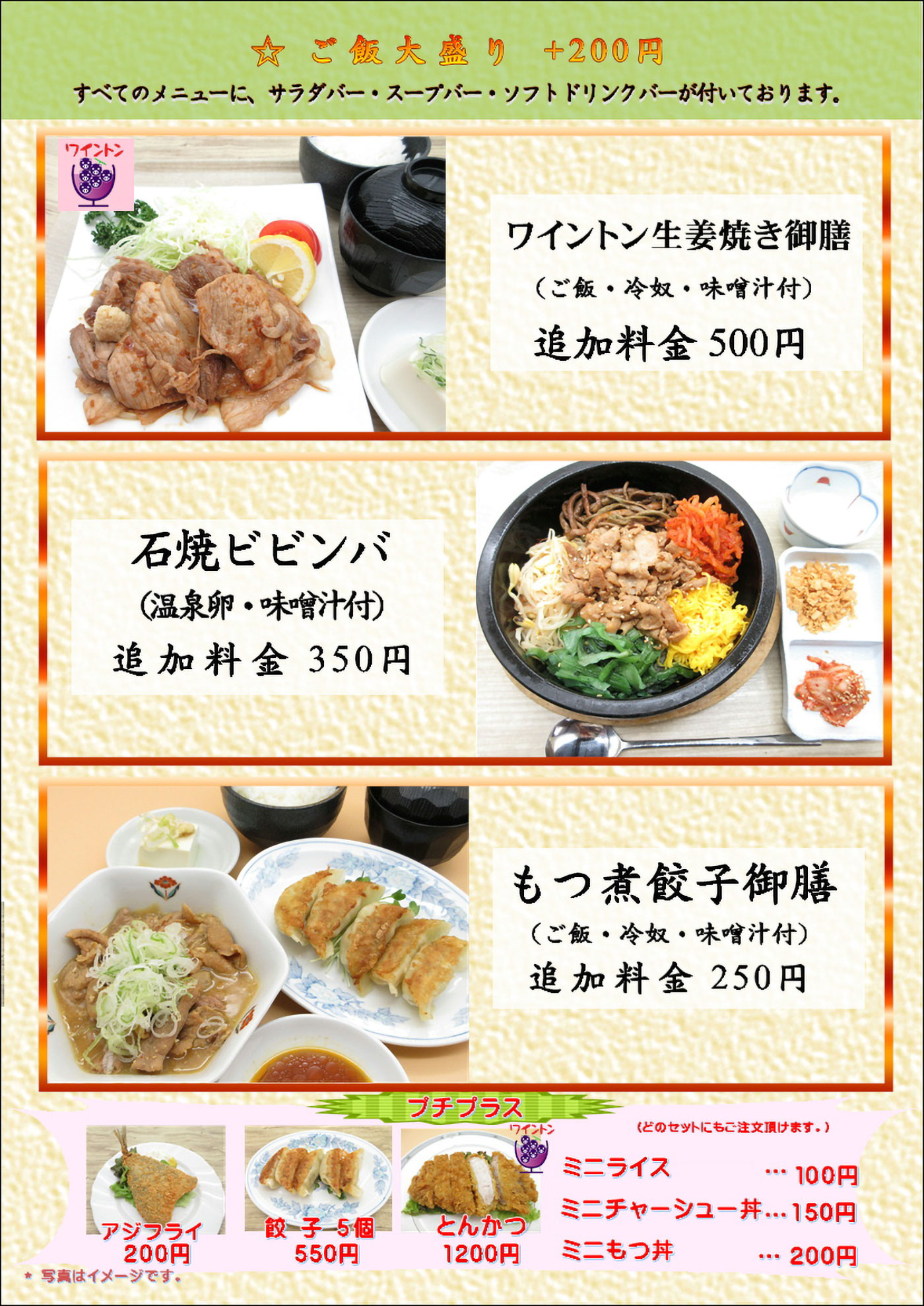 ランチメニュー