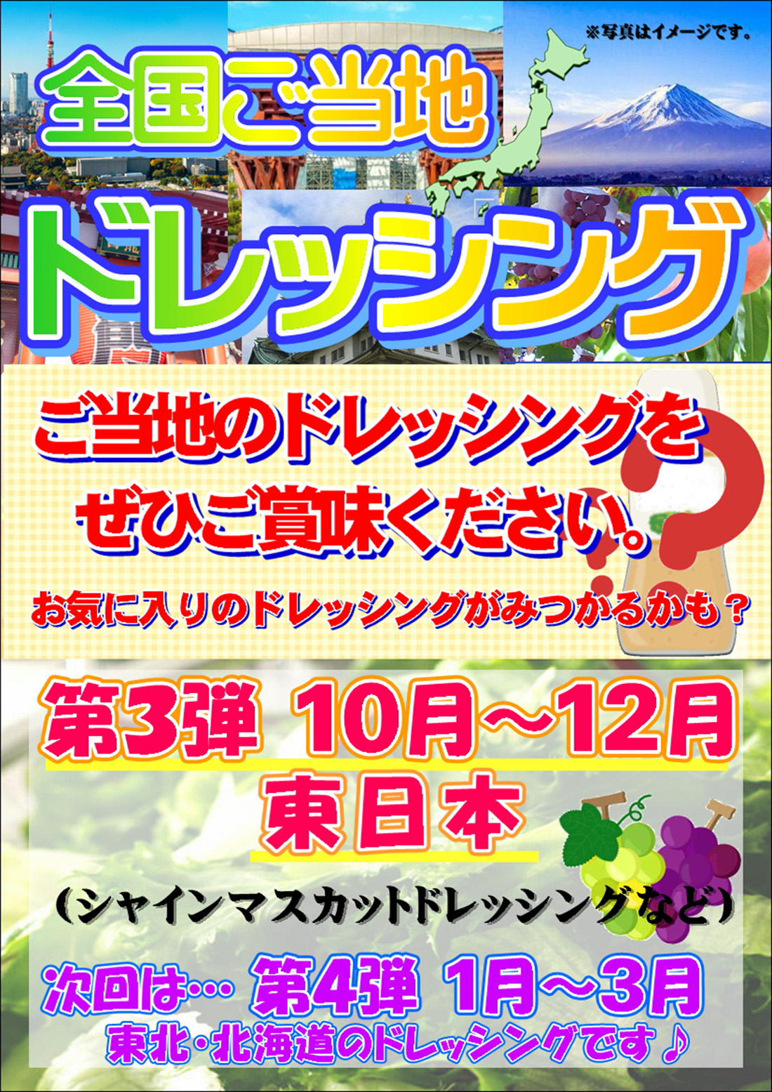 選べるドレッシング