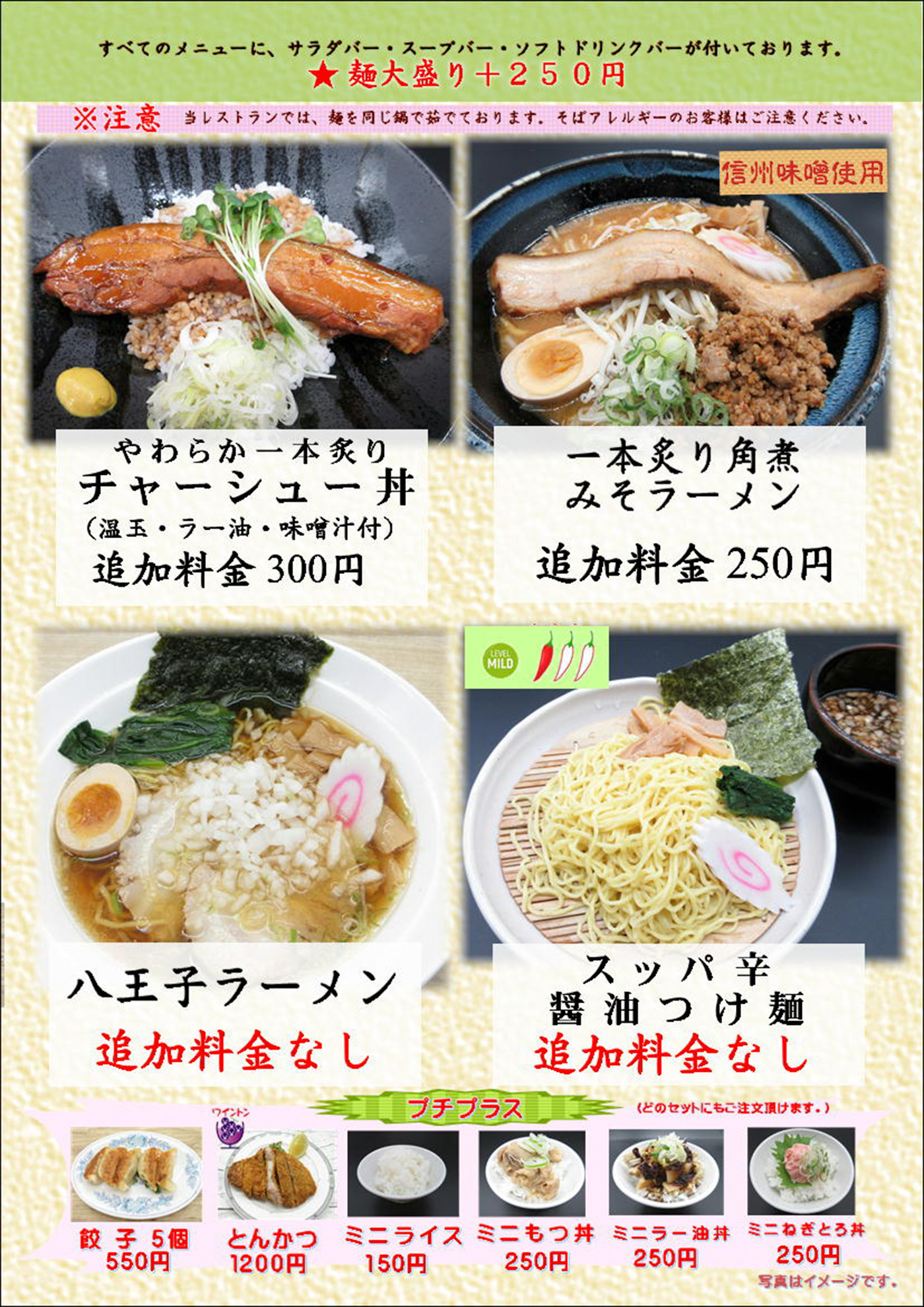 11月メニュー№5麺類