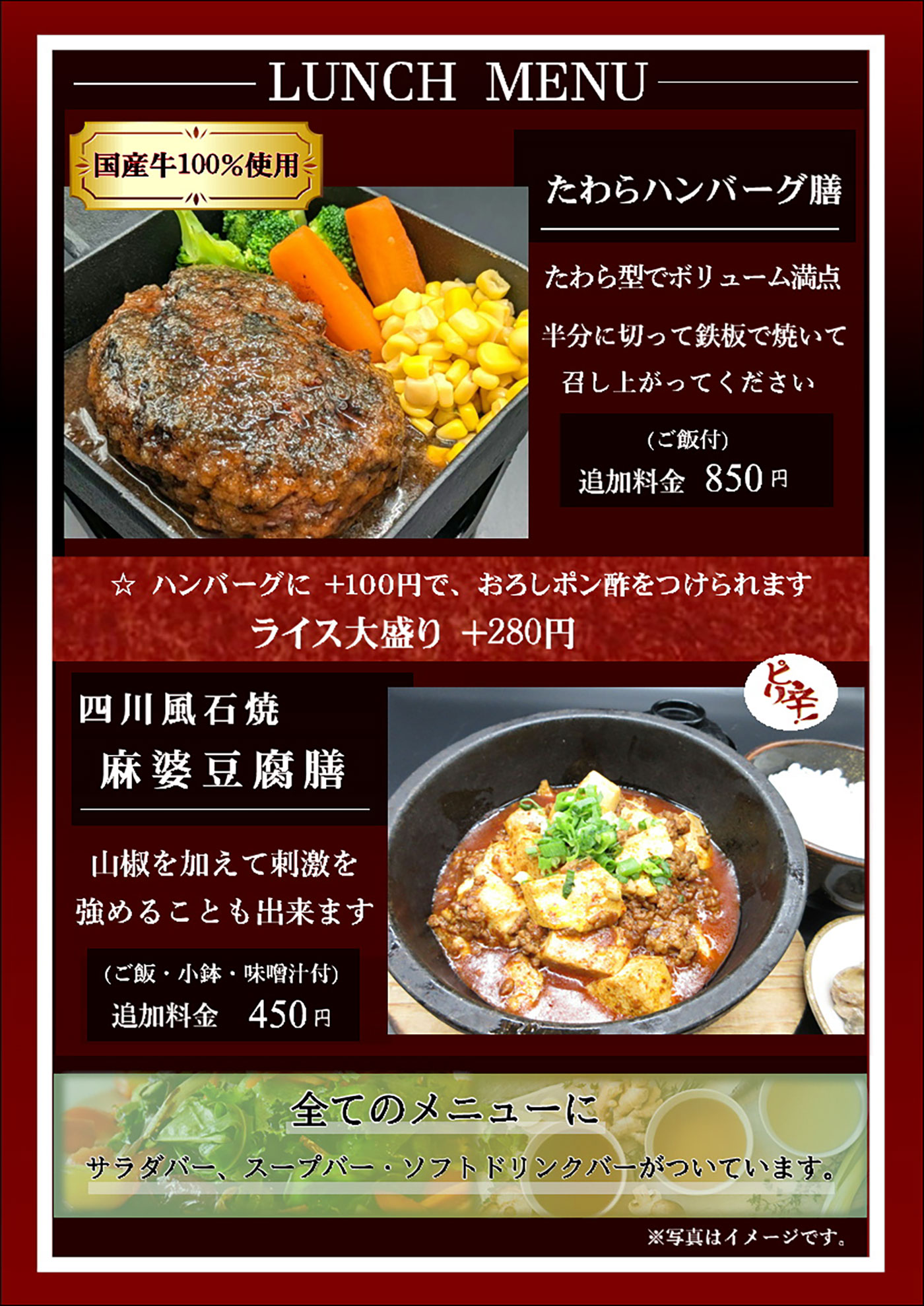 煮込みデミグラスハンバーグ