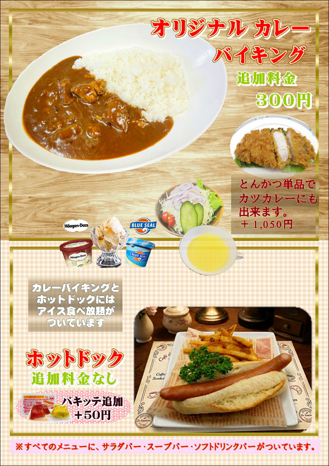 カレーバイキング6