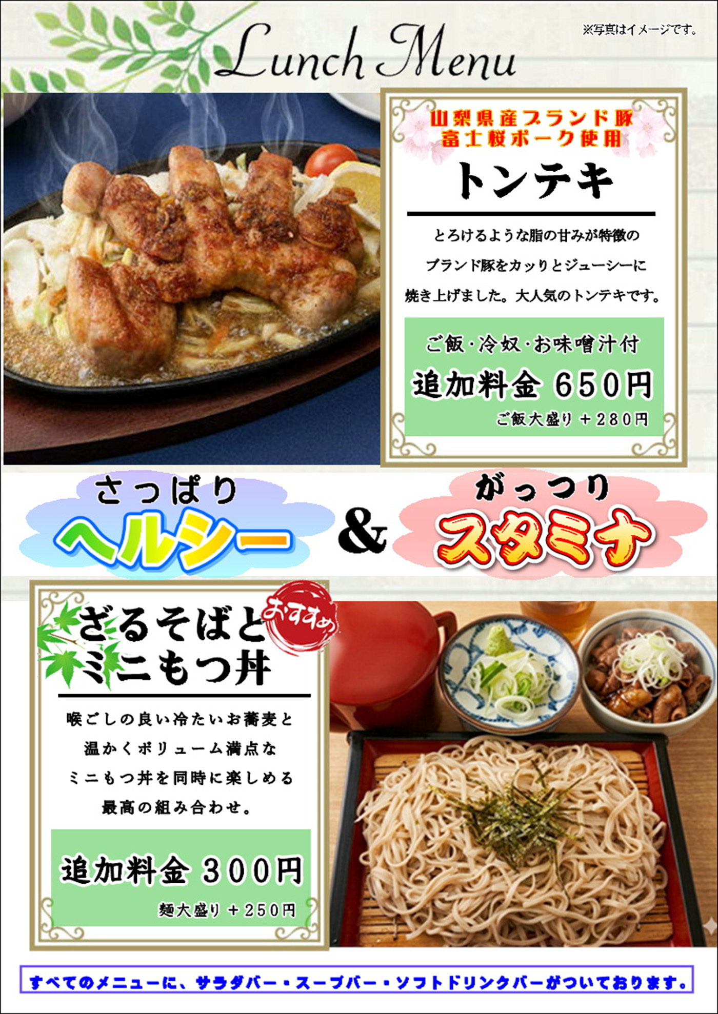 トンテキ