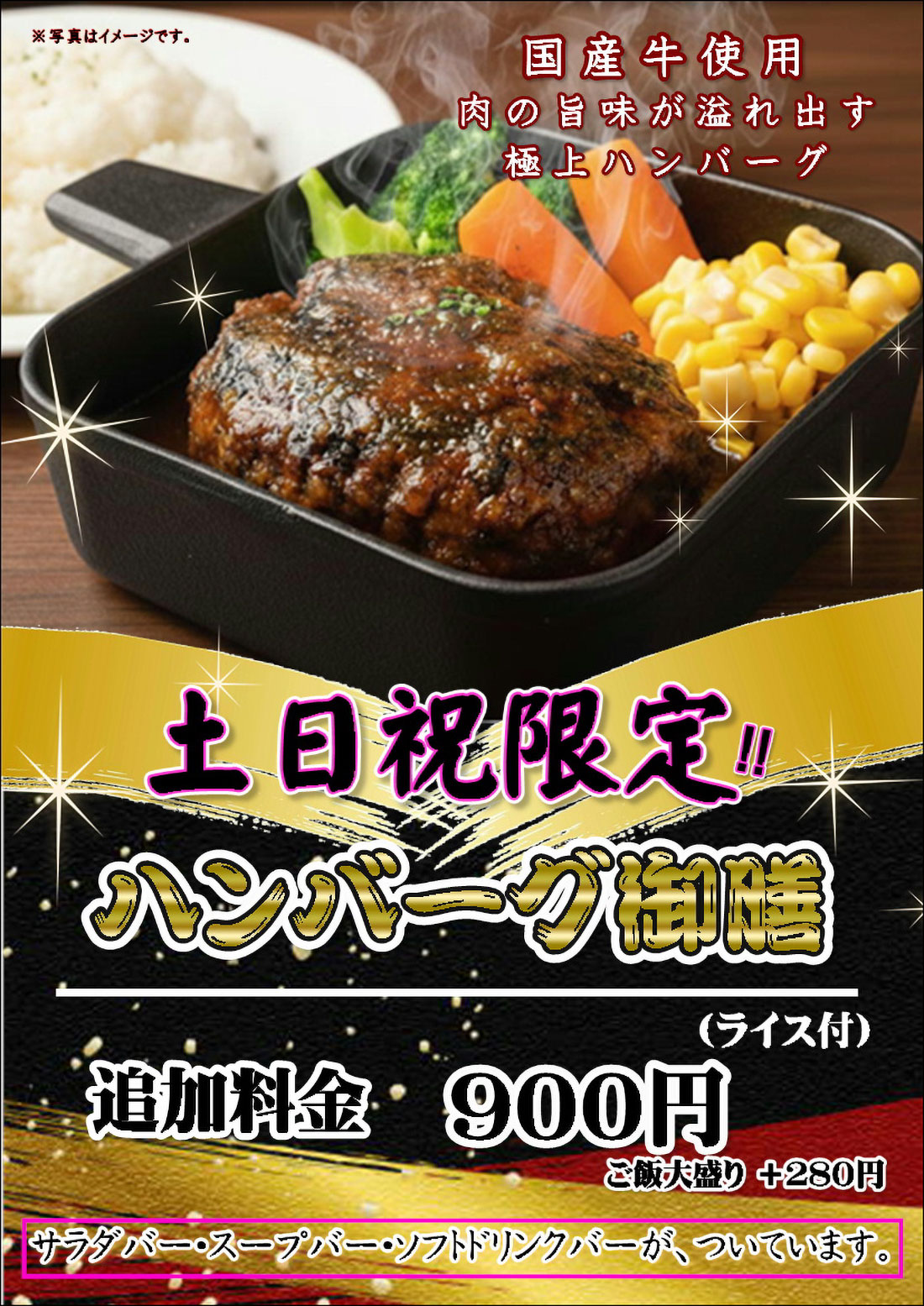 第1・第4金曜日限定カレーバイキングデー