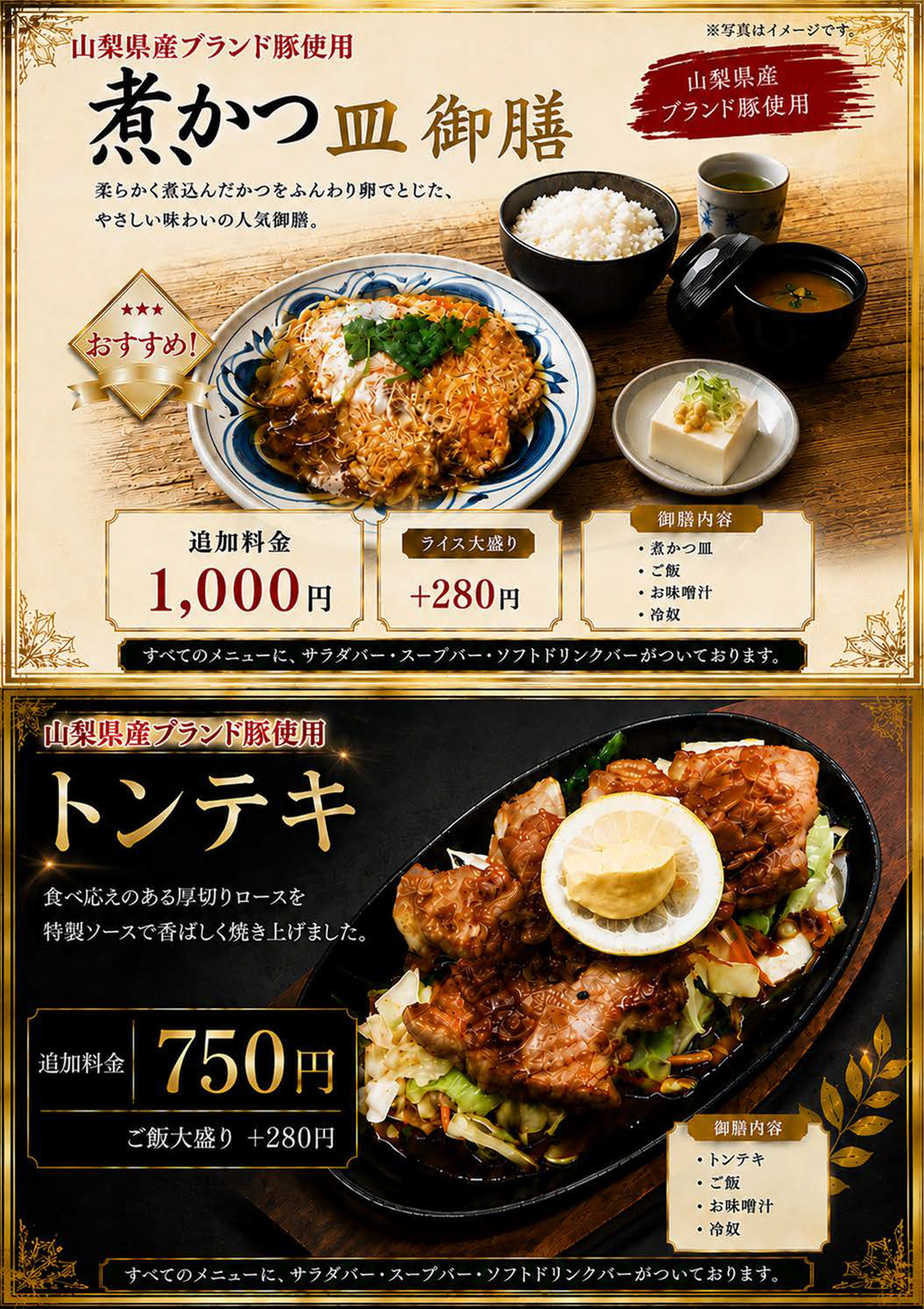 煮カツ皿とんてき