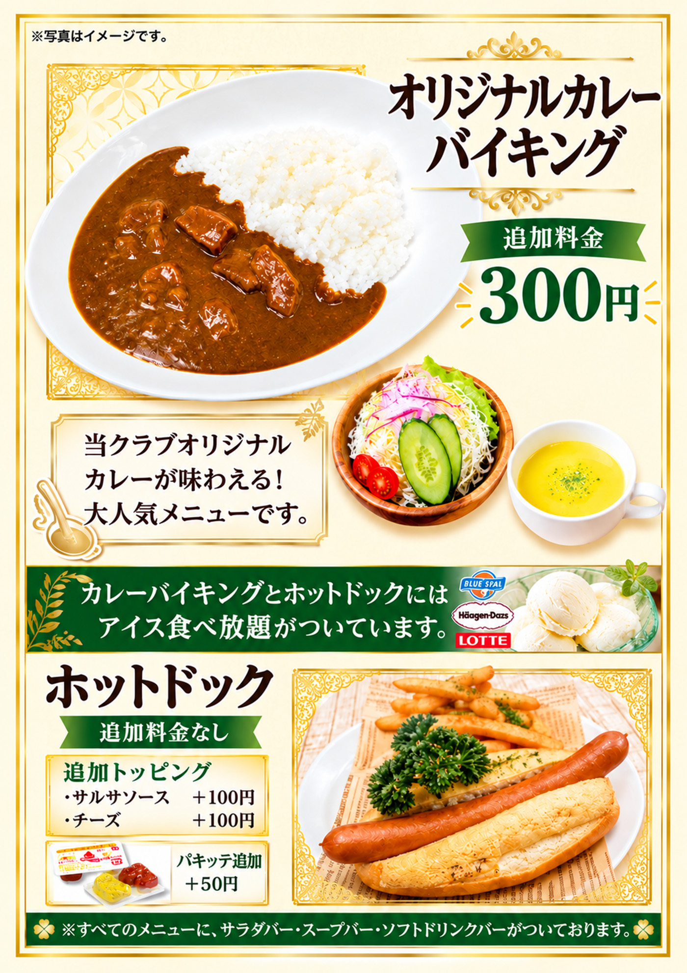 カレー4