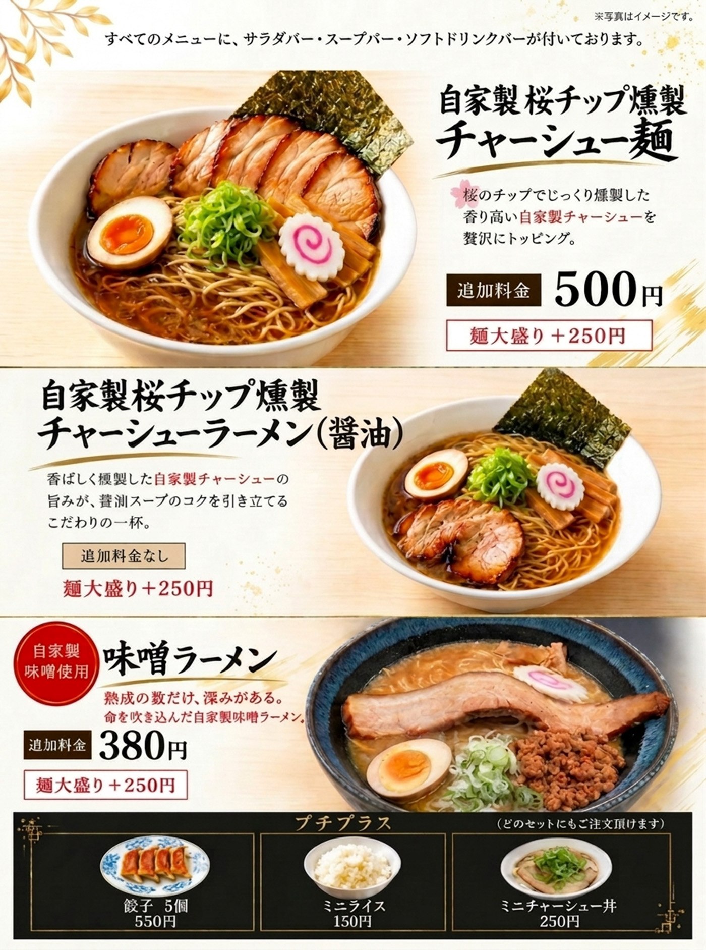 めん3